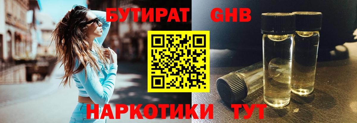 Благодарный  БУТИРАТ оксана  Вход с VPN 