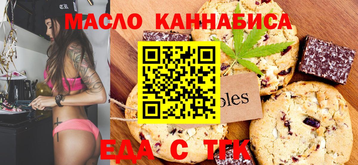 Благодарный  Canna-Cookies марихуана  Вход с VPN 