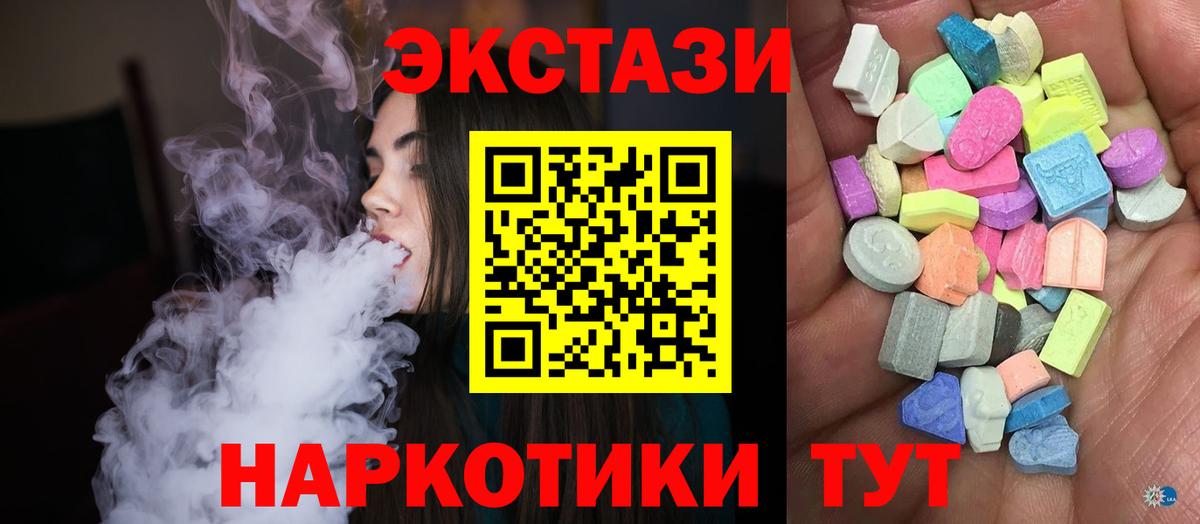 Экстази mix  Вход с VPN  Ecstasy круглые  Экстази  Благодарный 