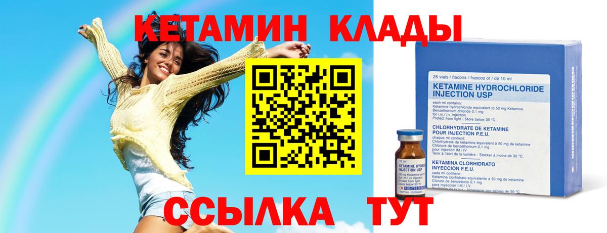 гидра как войти  Кетамин VHQ  Благодарный  Вход с VPN  Кетамин ketamine 