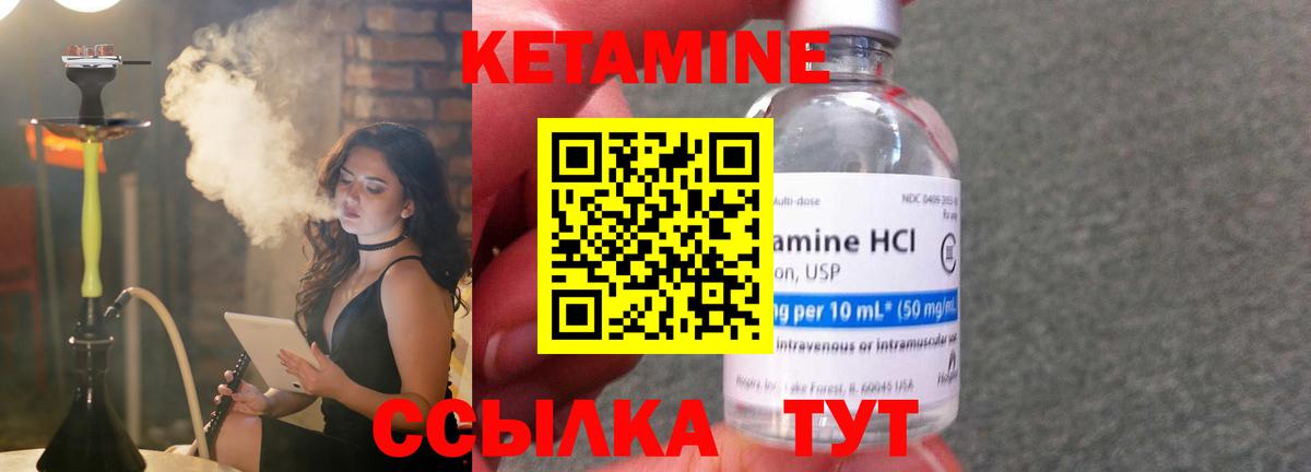 Кетамин ketamine Благодарный