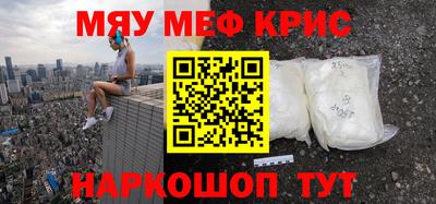 мефедрон VHQ Норильск