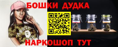 бошки Ногинск