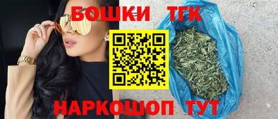 бошки Ногинск
