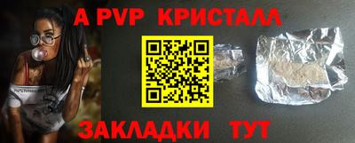 a pvp Ноябрьск
