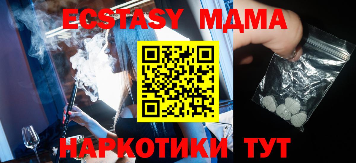 MDMA VHQ  Вход с VPN  Благодарный  МДМА молли 