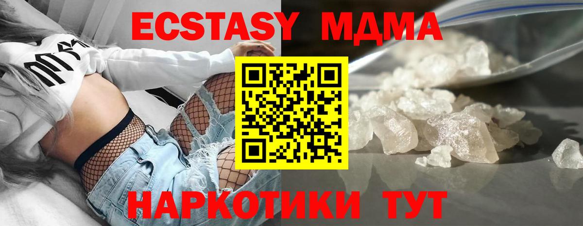 MDMA Molly Благодарный