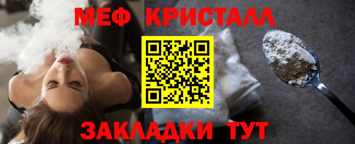МЕФ  МЯУ-МЯУ mephedrone  Вход с VPN  МЕФ  Благодарный  Меф VHQ 
