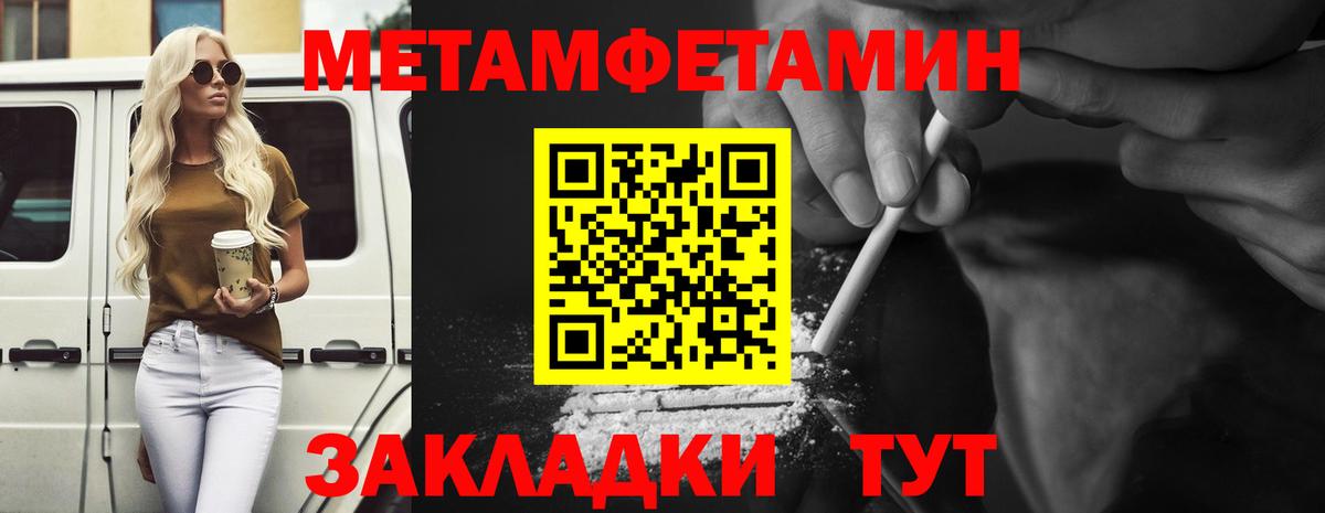 Первитин кристалл  Вход с VPN  Благодарный 