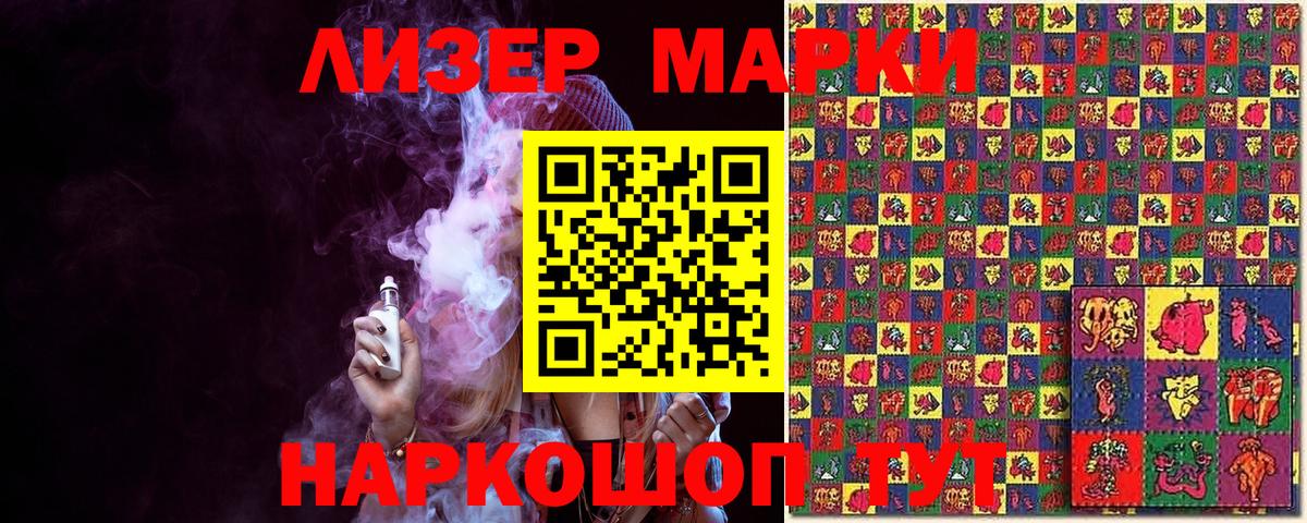 Наркотические марки 1,8мг Благодарный