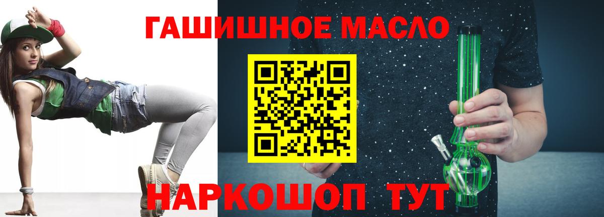 ТГК жижа Благодарный